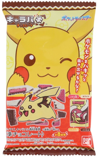 バンダイ　ポケットモンスター キャラパキ チョコレート